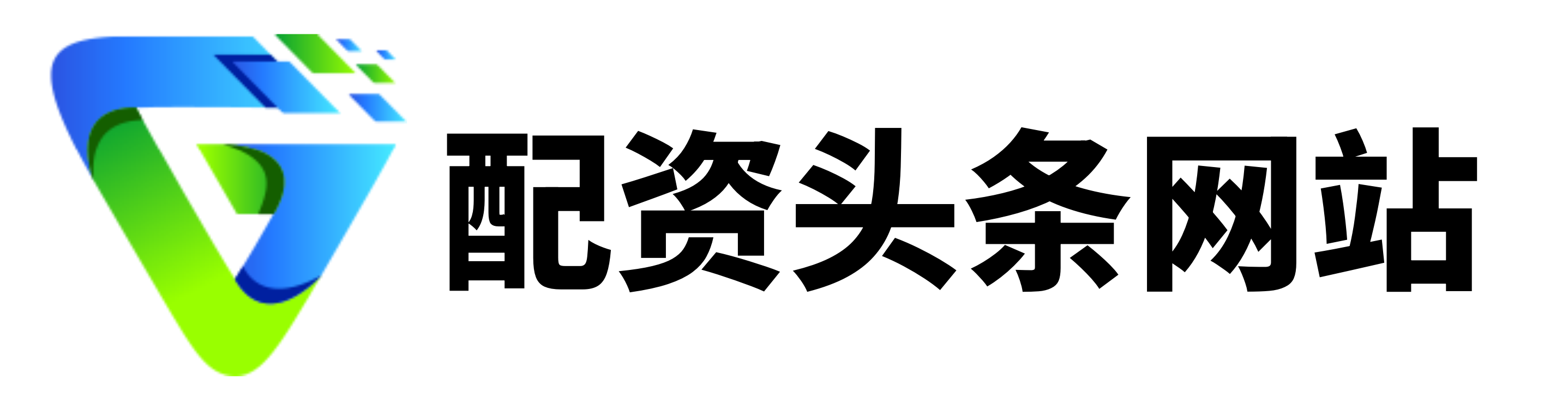 哈福配资